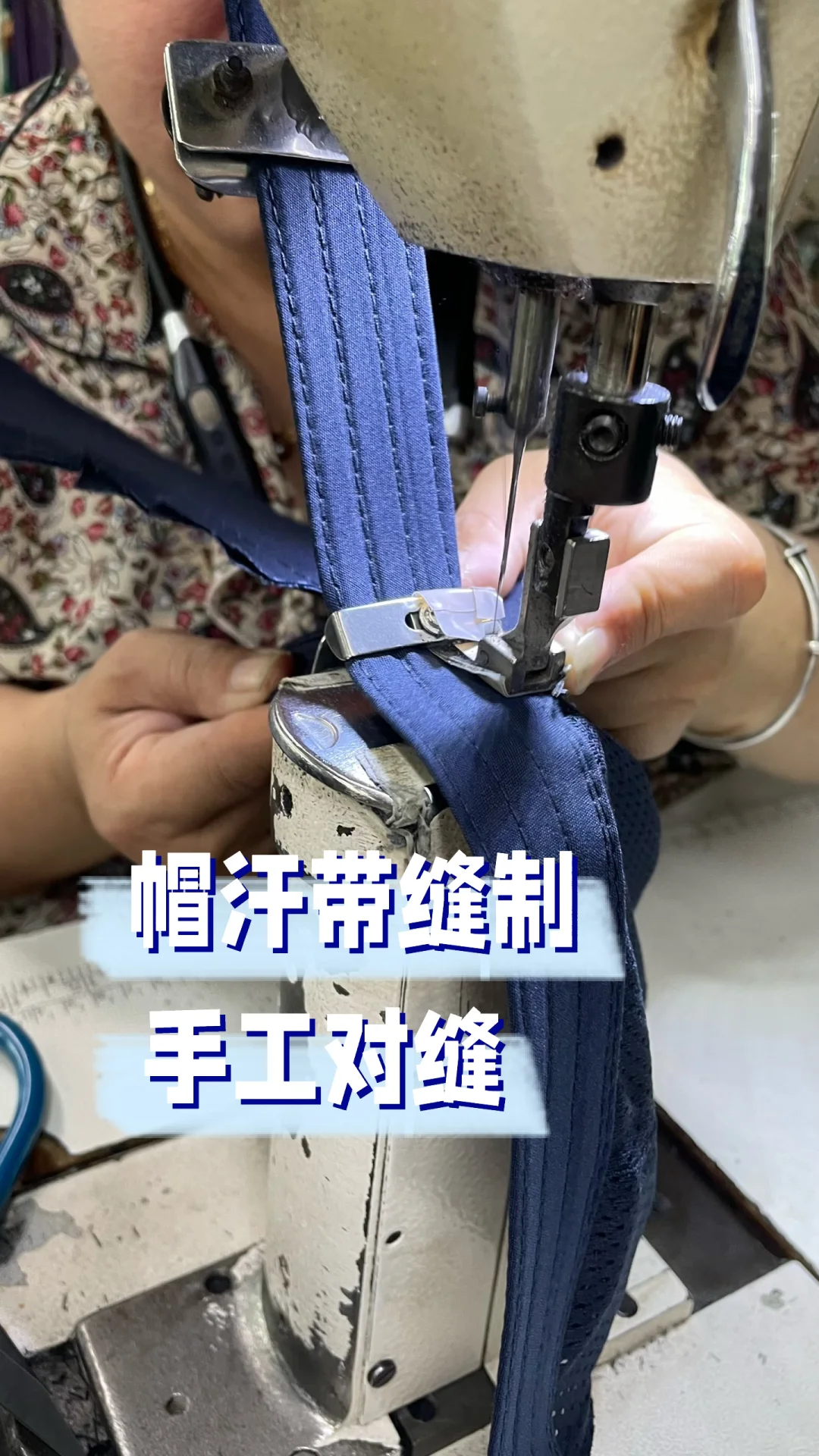 帽子工厂日常，品质与效率的完美结合