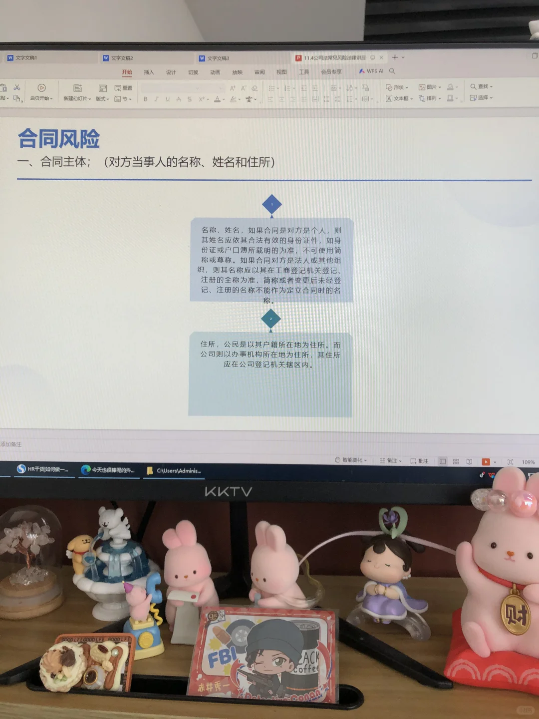 企业合规?公司常见法律风险培训