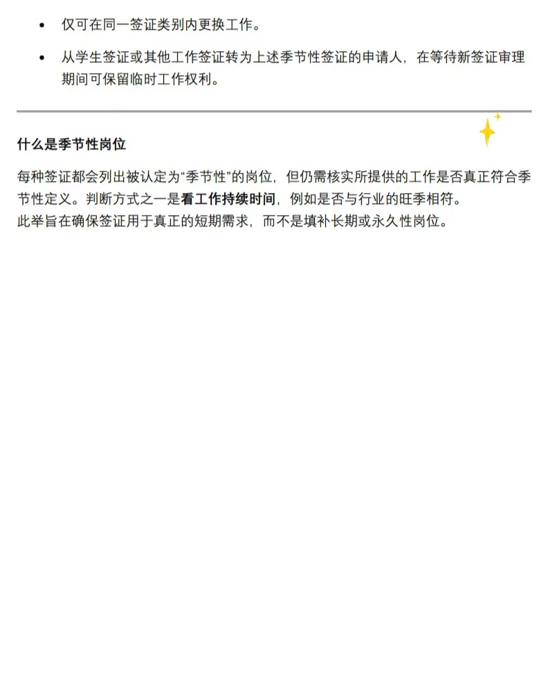 新西兰今天推出2种季节性工签！12月起可申请