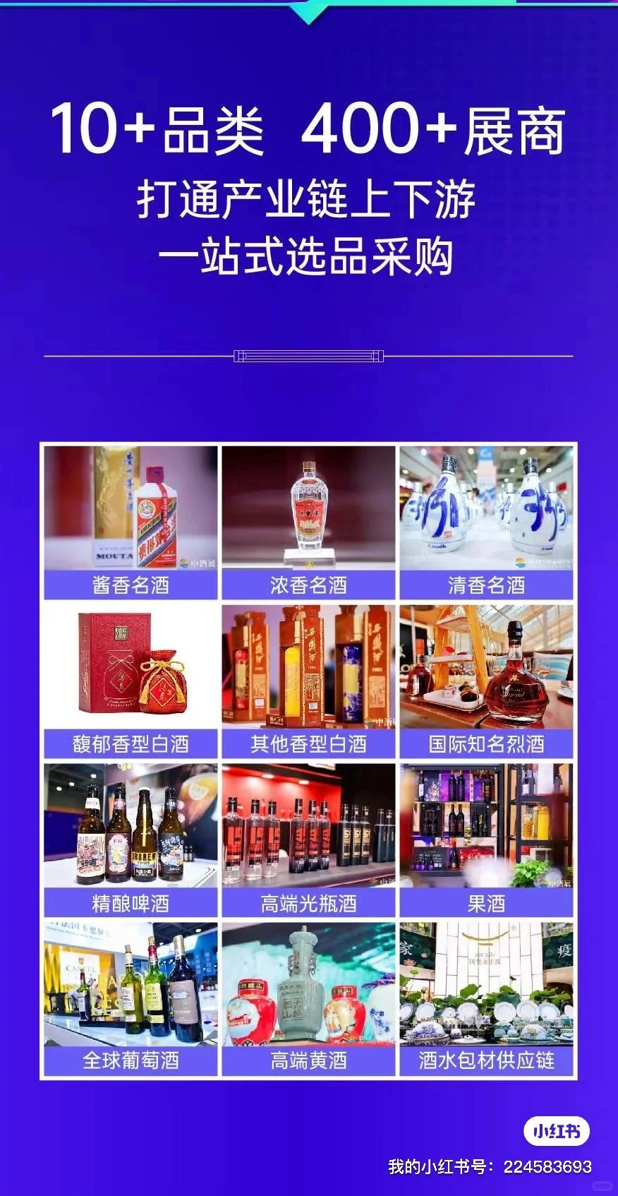 华南中酒展门票倒计时1.5天