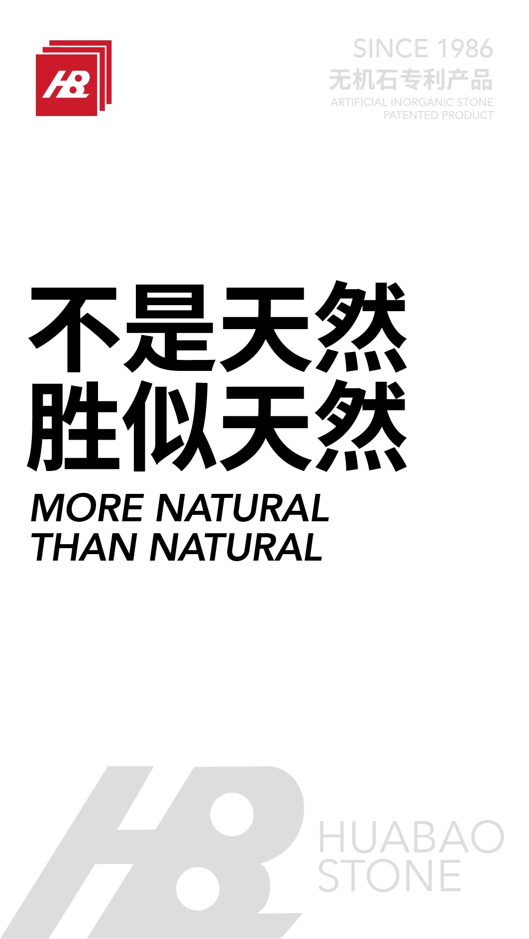 了解华宝:从生产到废弃,最小化环境足迹