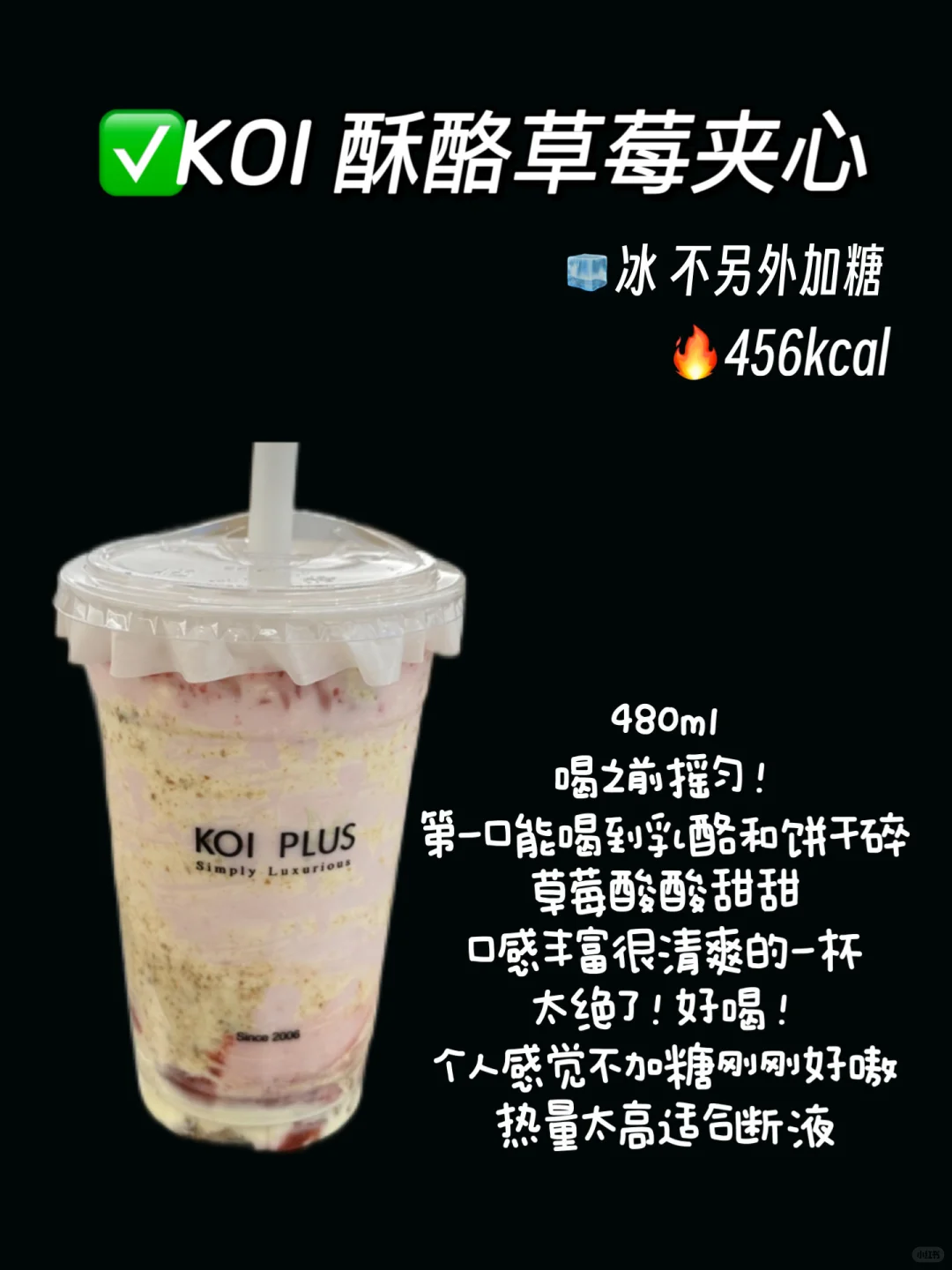 ?夏日低卡草莓饮品｜分享