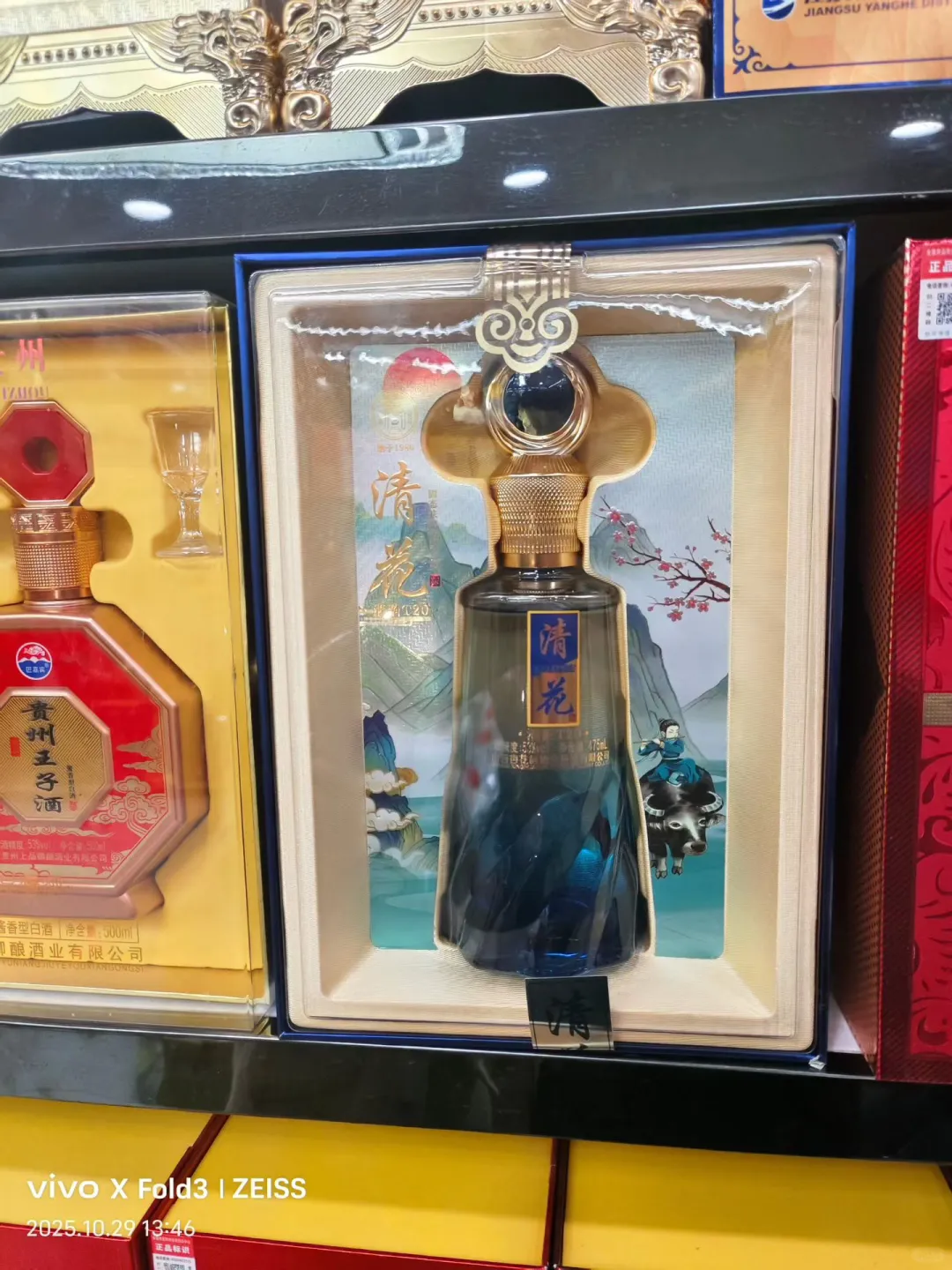 乌鲁木齐新款白酒到货，喜欢来谈！