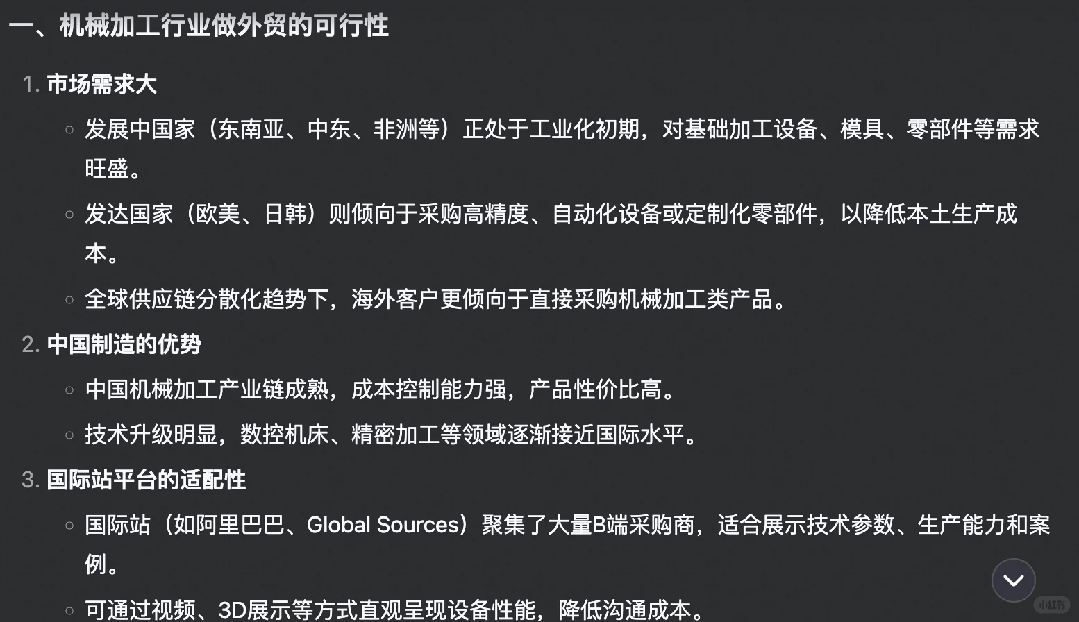 机械加工能不能做外贸？