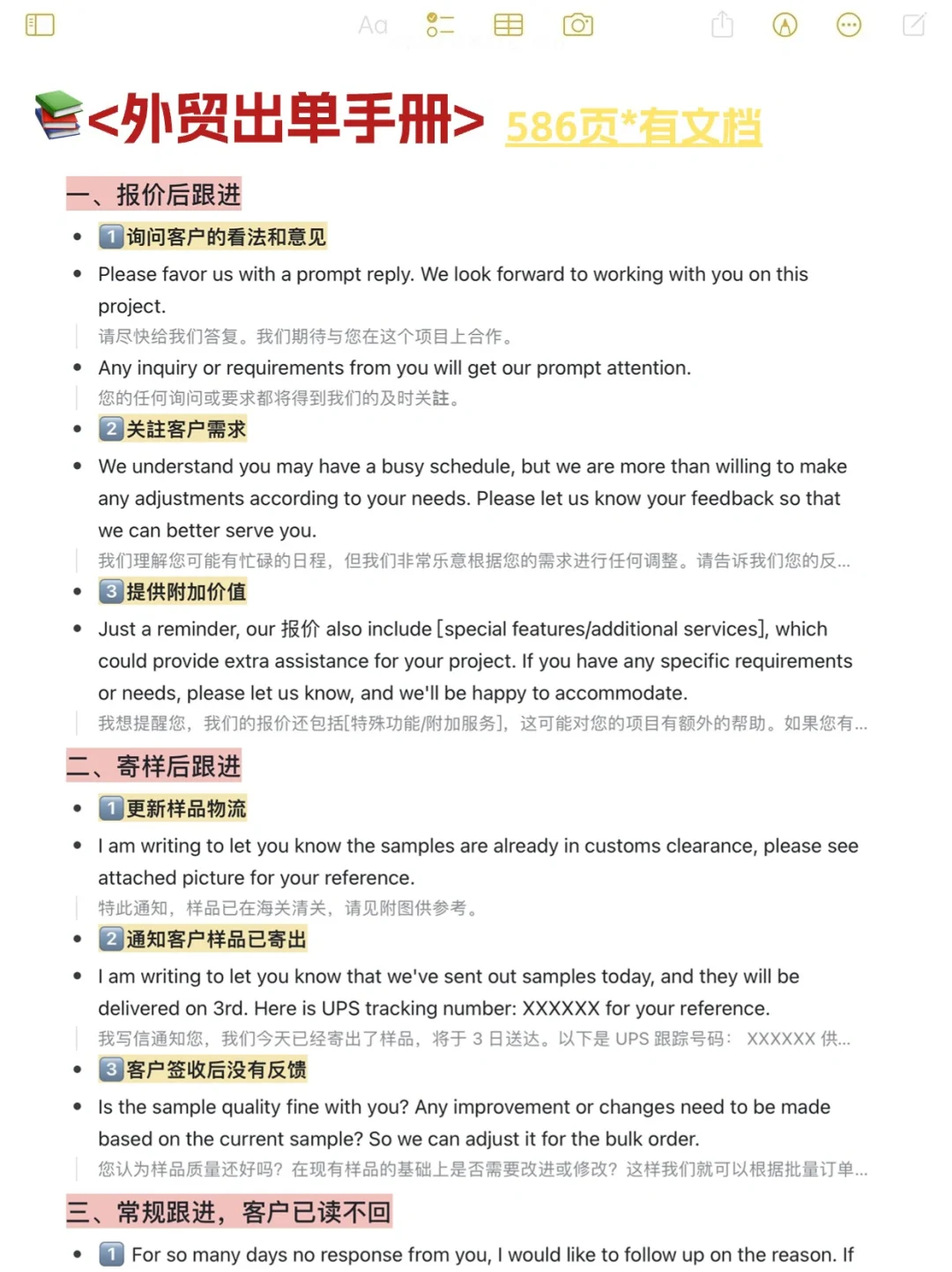 主打劝退?没准备你就别做外贸了！