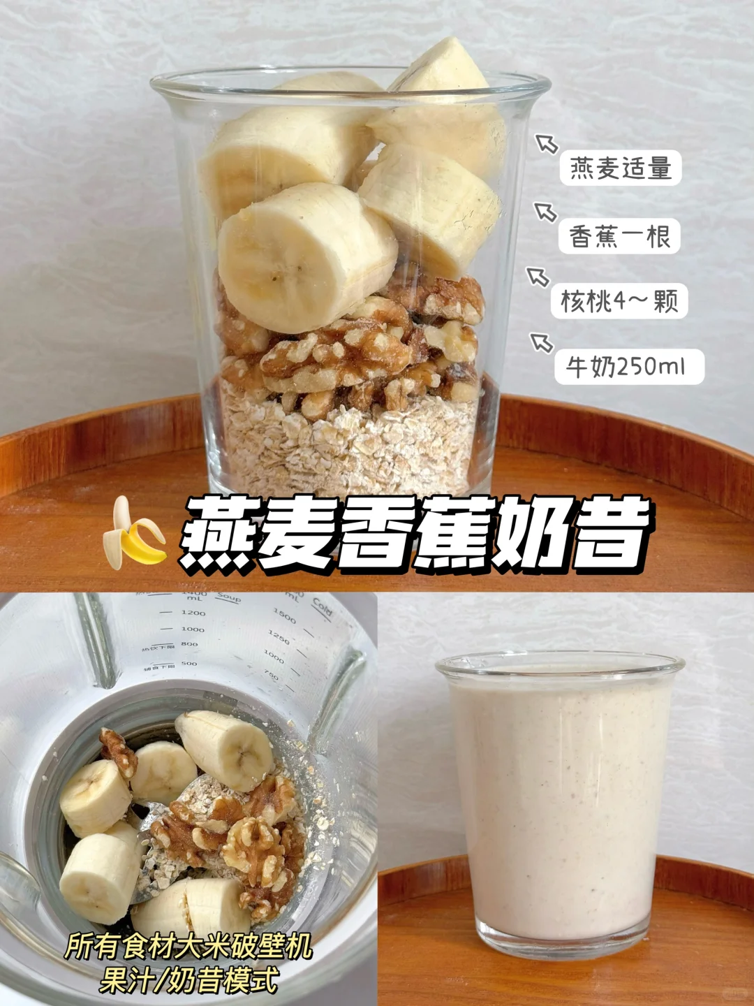 12款夏日水果奶昔搭配?2分钟搞定✅巨好喝