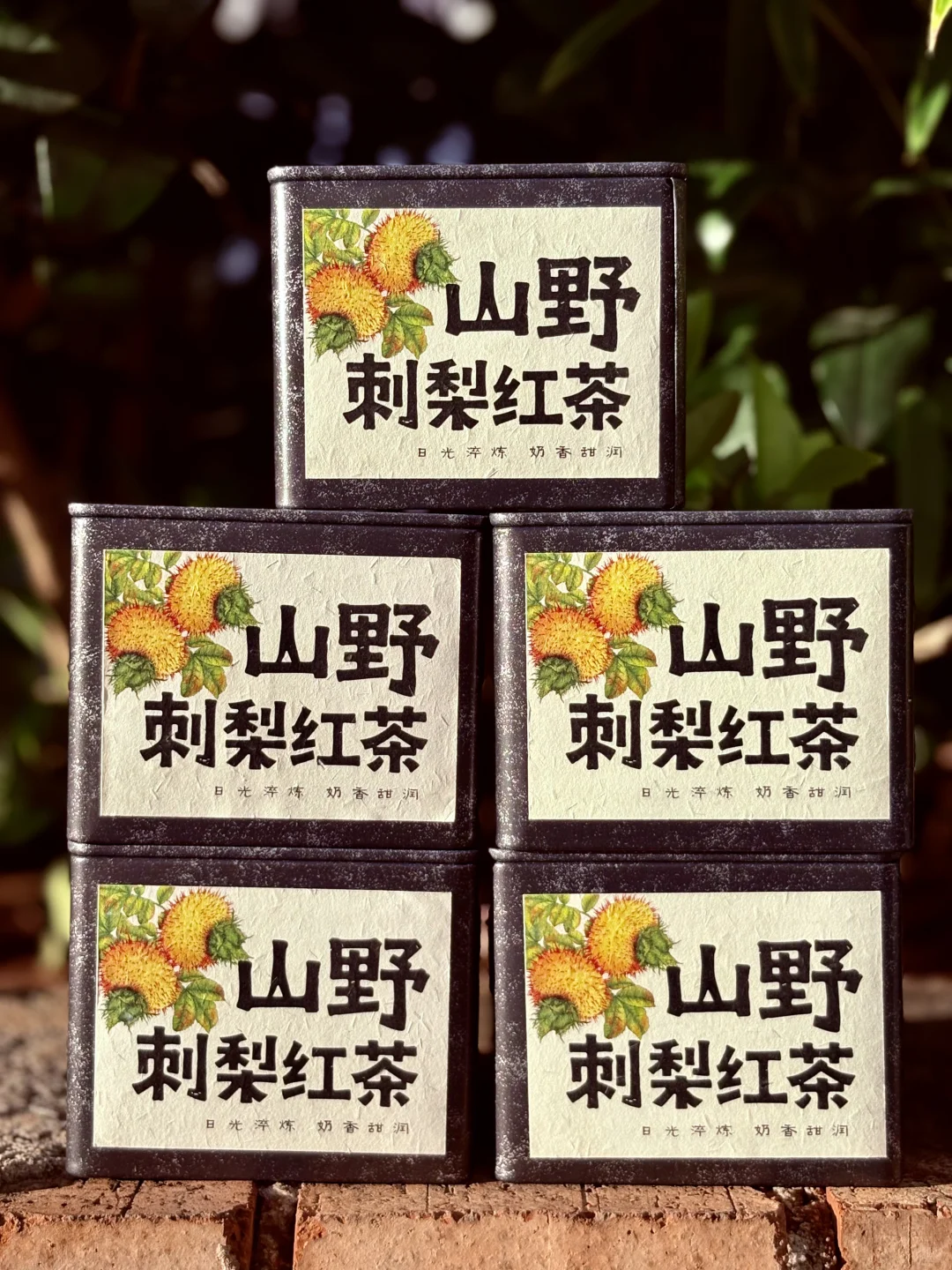 野生刺梨裹着古树甜,越泡越有料!