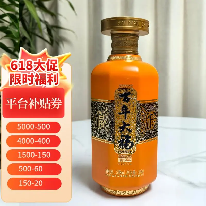 囤酒正当时！618大促平台官方补贴倒计时