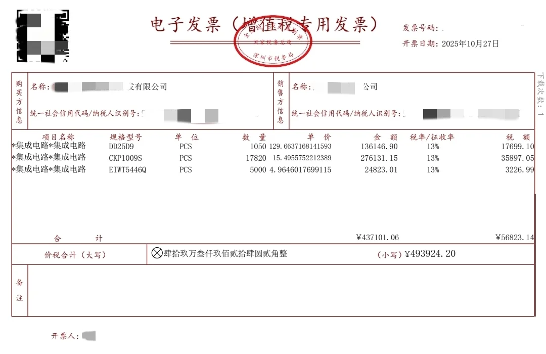 贸易增量案例分享之热销产品-电子元器件