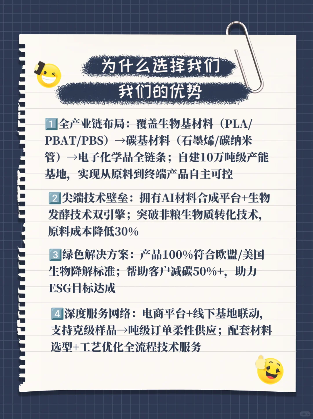 环保材料新宠！PBAT让产品轻松get绿色认证