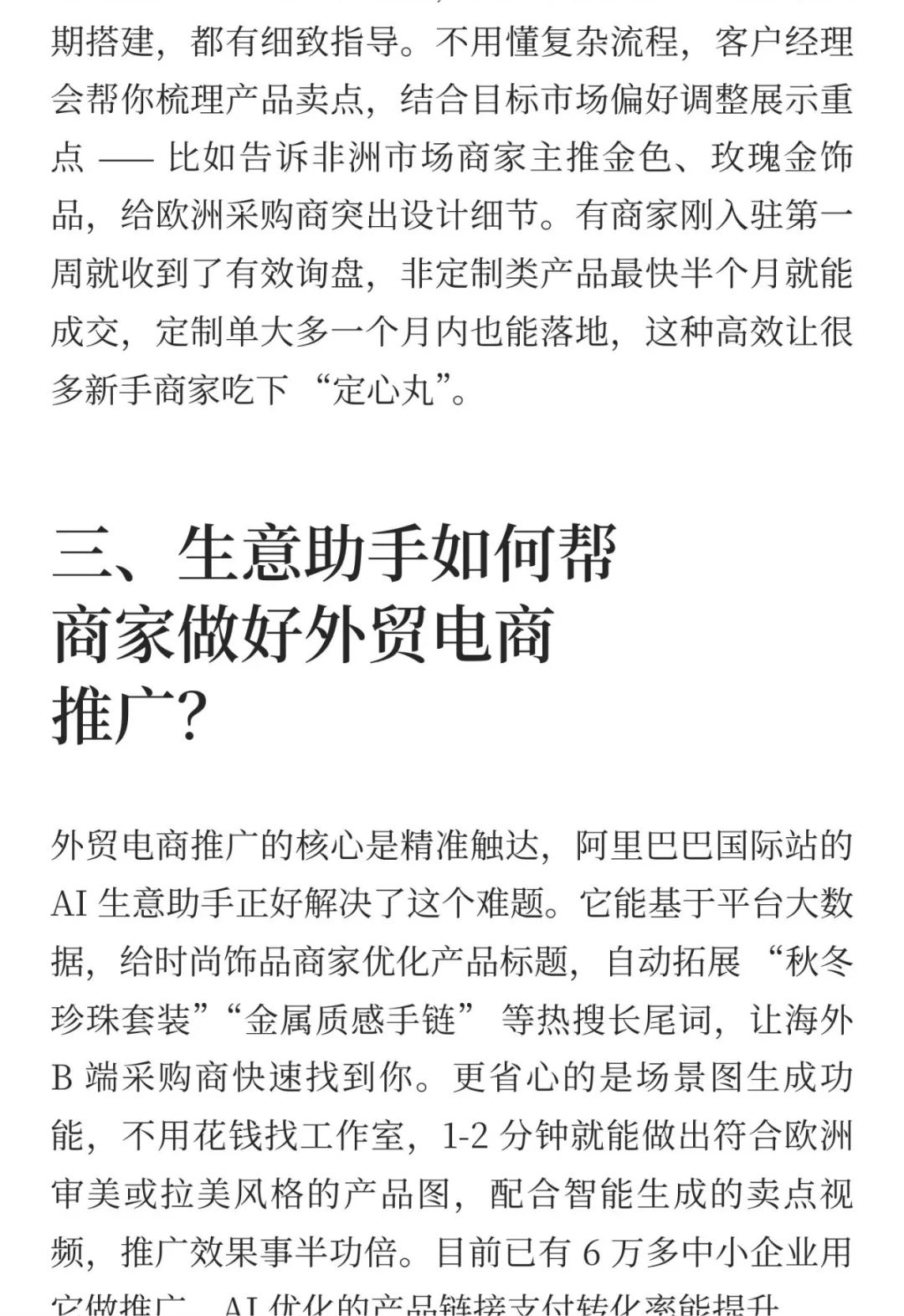 西安,时尚饰品跨境出海新风口