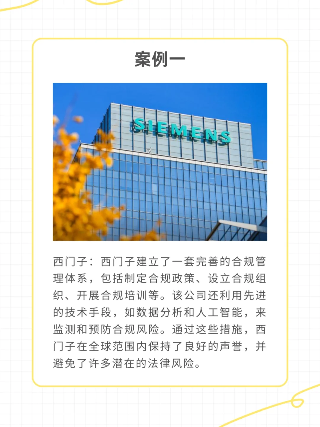 企业合规管理都需要做什么❓