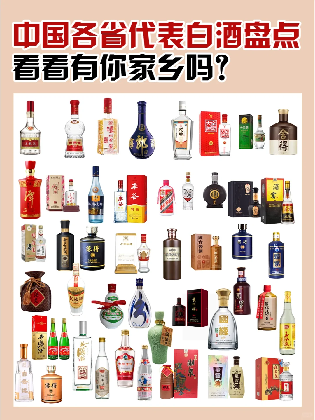 盘点白酒常见的12种香型，全喝过的人不多