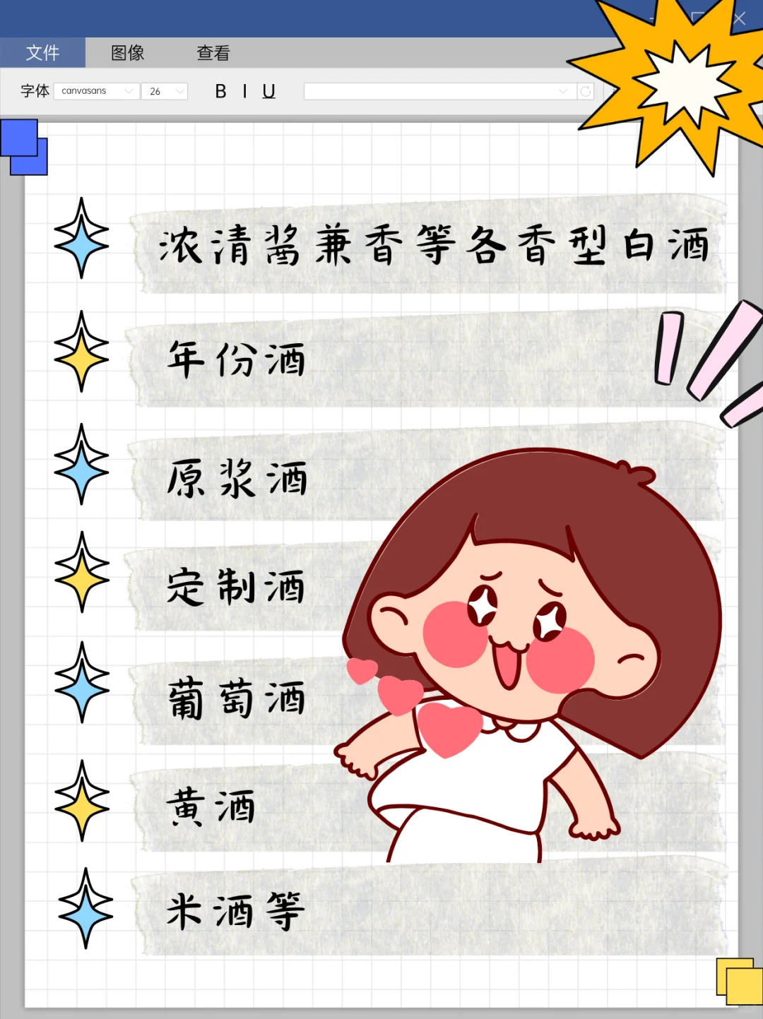 敲重点!来传统酒类展区,这些你都能Get到~