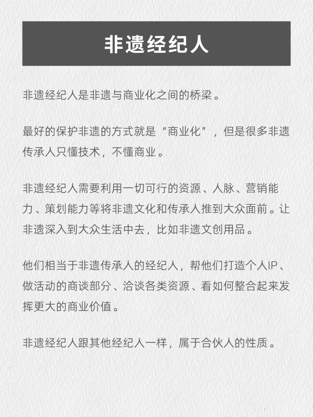 喜欢非遗文化的朋友，可以看看这4个新职业