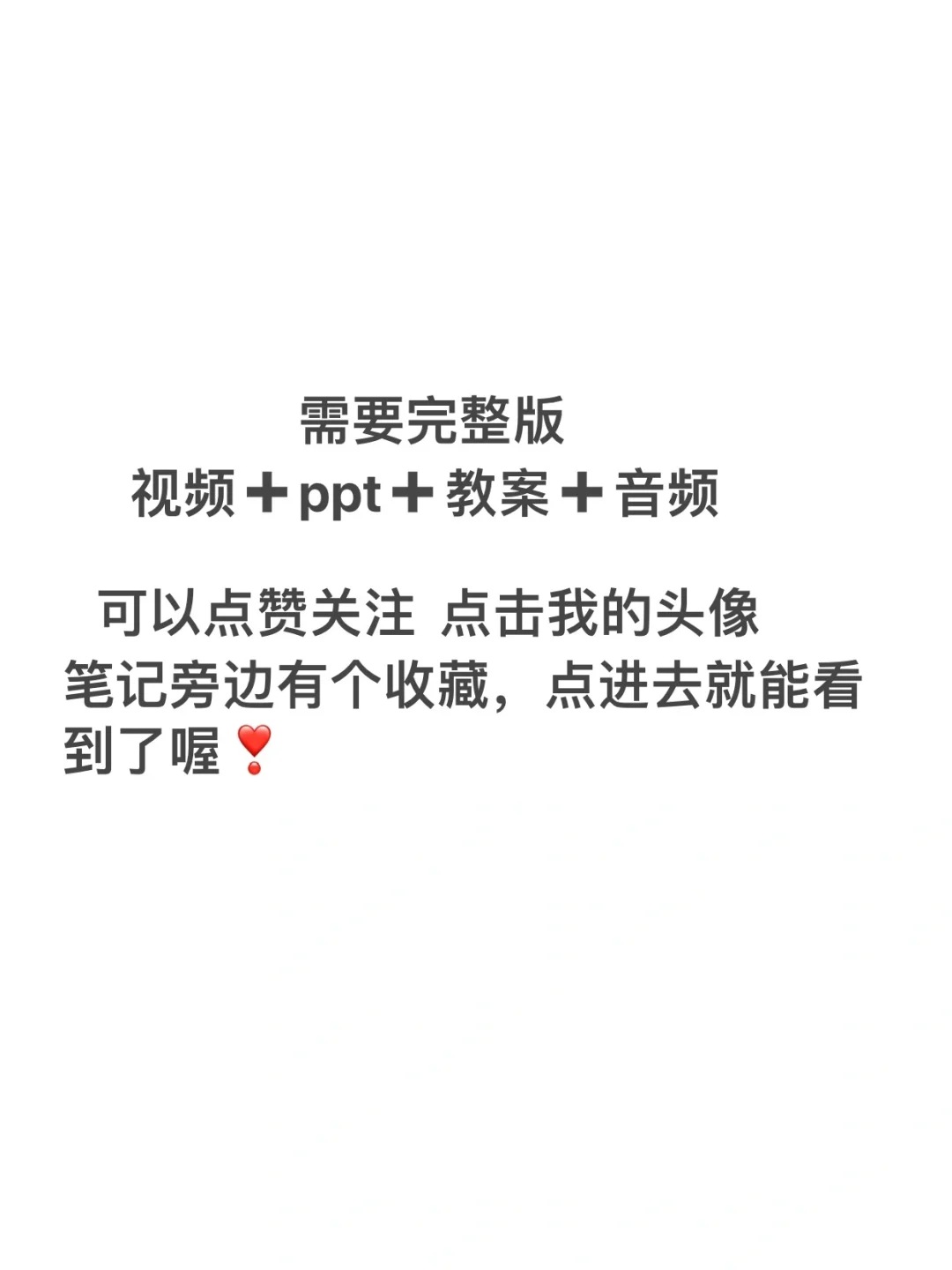 幼儿园获奖公开课:大班数学《预约世博馆》