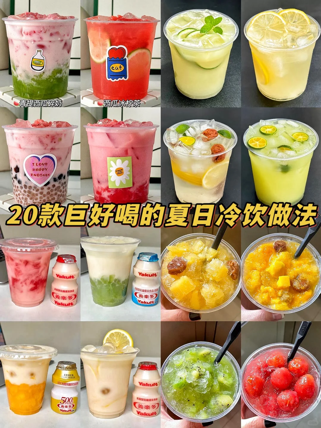 这几杯也太太好喝了！