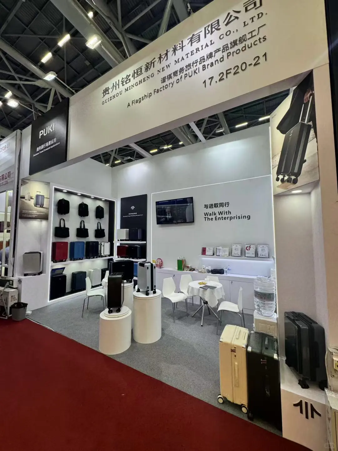 展会现场直击｜谱祺商旅在17.2F20-21等你面