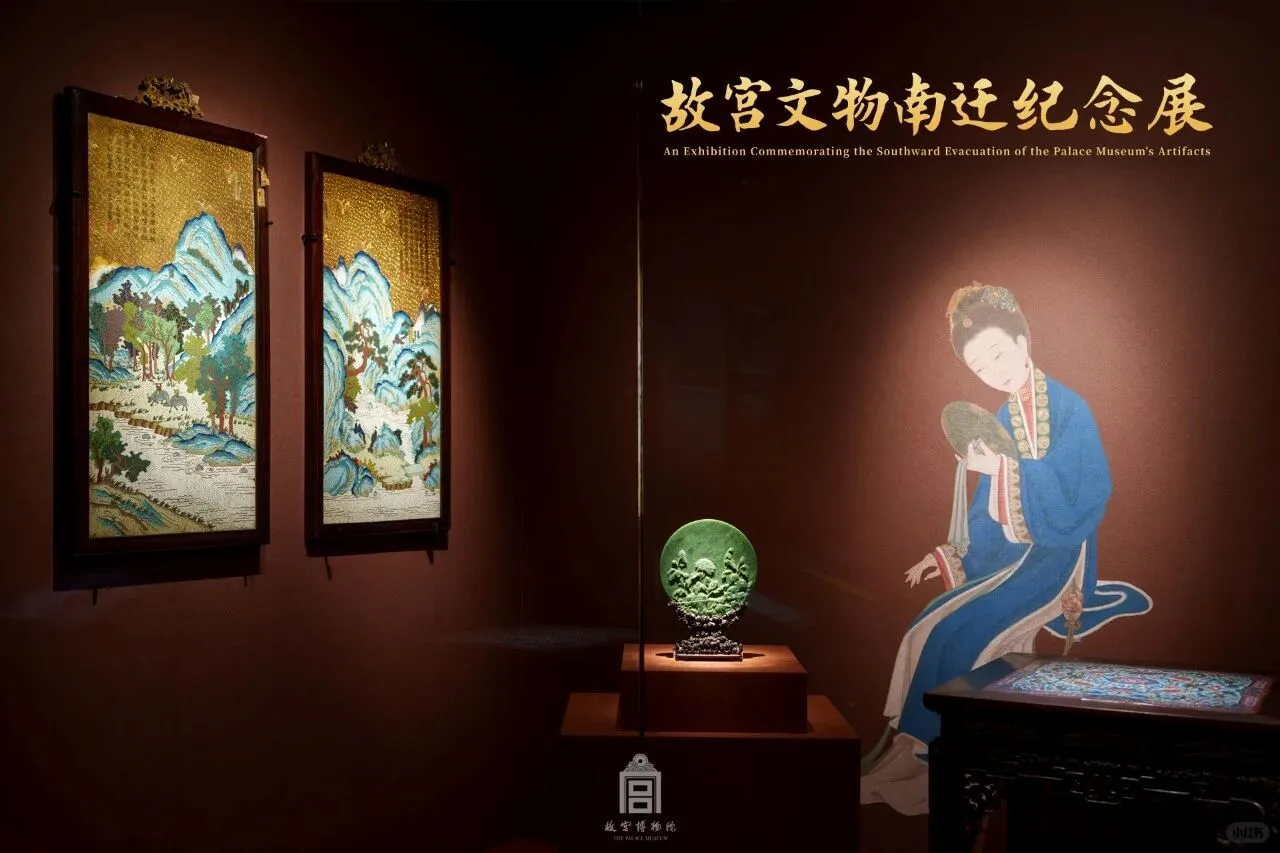 北京看展｜故宫文物南迁纪念展