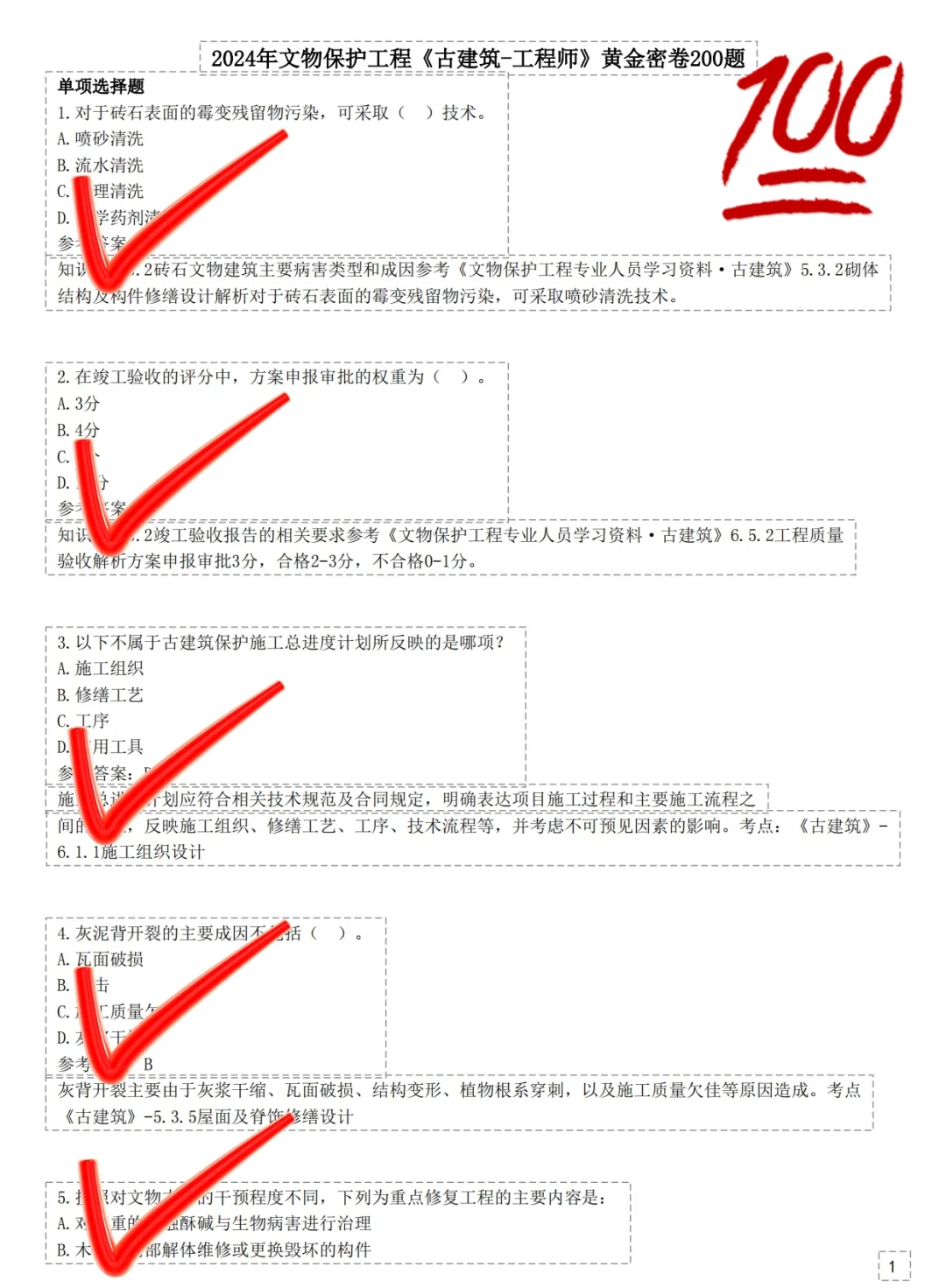 24文保资格?其实就是淘汰过于老实的人