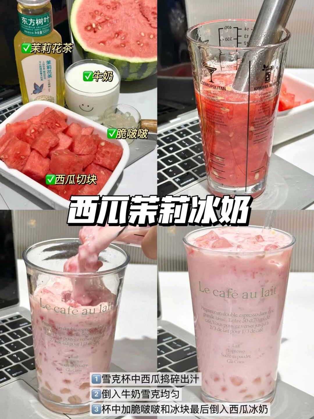 孩子爱喝的九款冰茶做法?