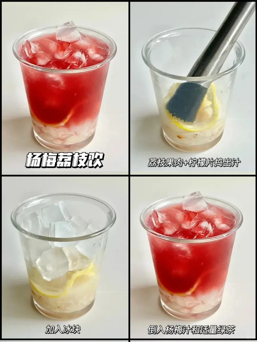 16款奶茶店简单又好喝的饮品｜清爽解渴！