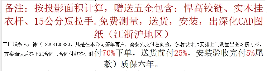 杭州全屋定制工厂价!!!
