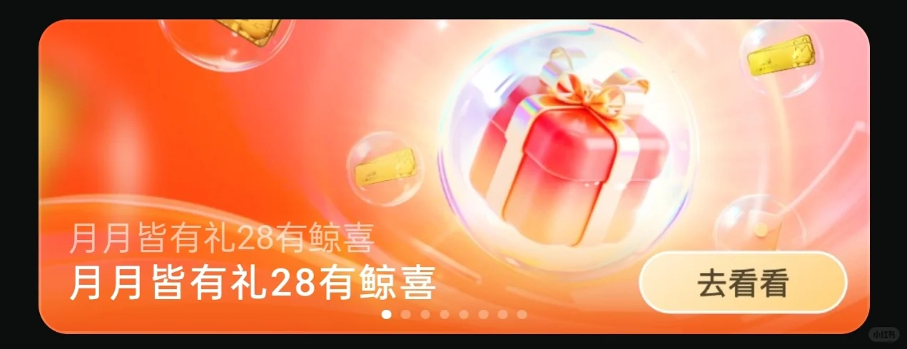 中了！今日份中奖！