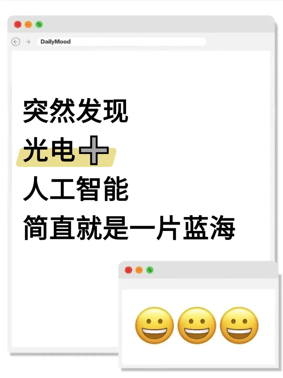 我发现！光电➕人工智能是真的有说法