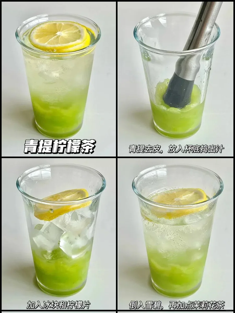 16款奶茶店简单又好喝的饮品｜清爽解渴！