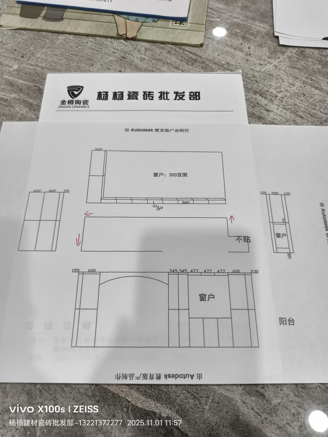 张家港杨杨建材金樽陶瓷工厂直营仓库
