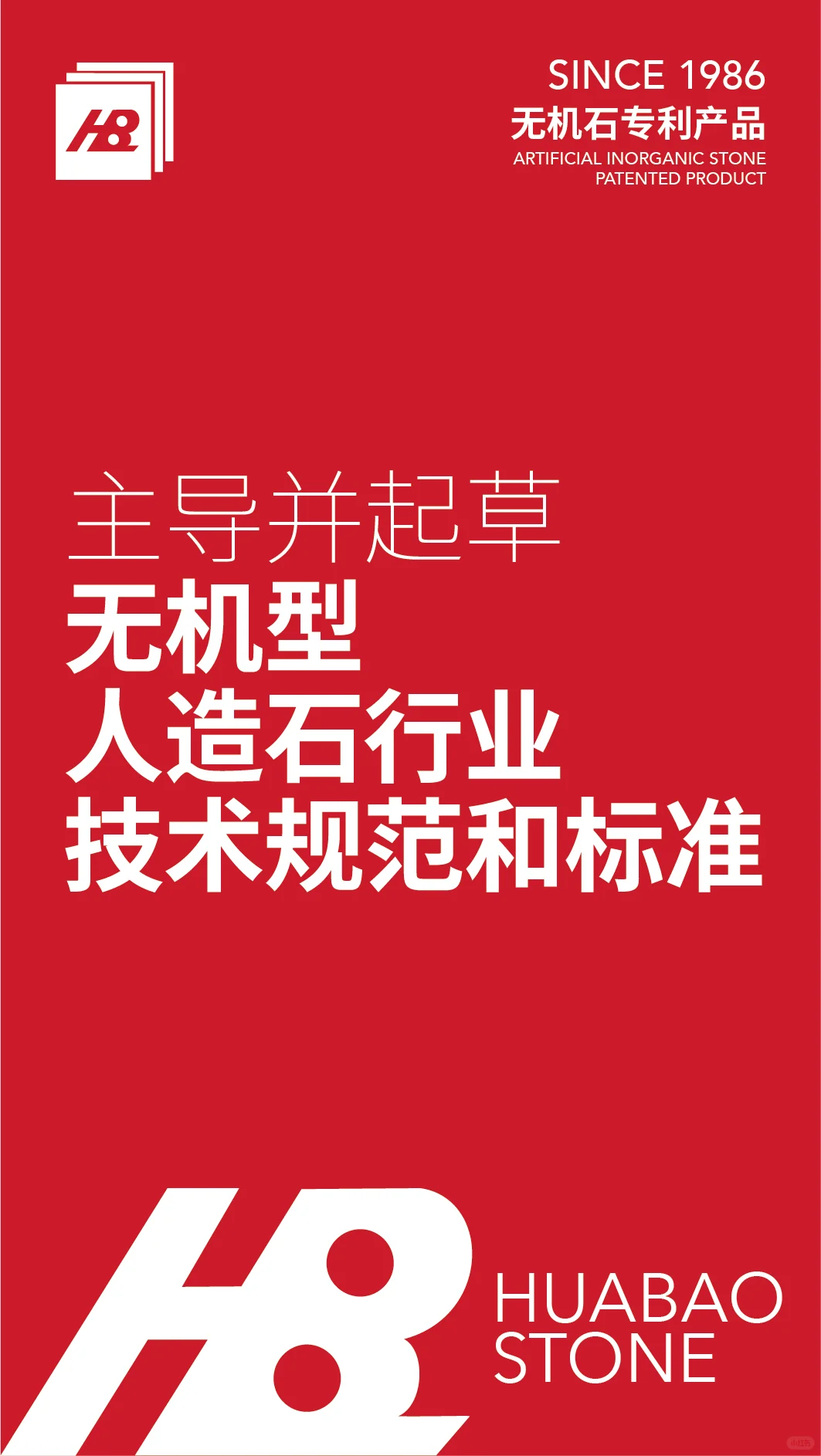 了解华宝:从生产到废弃,最小化环境足迹