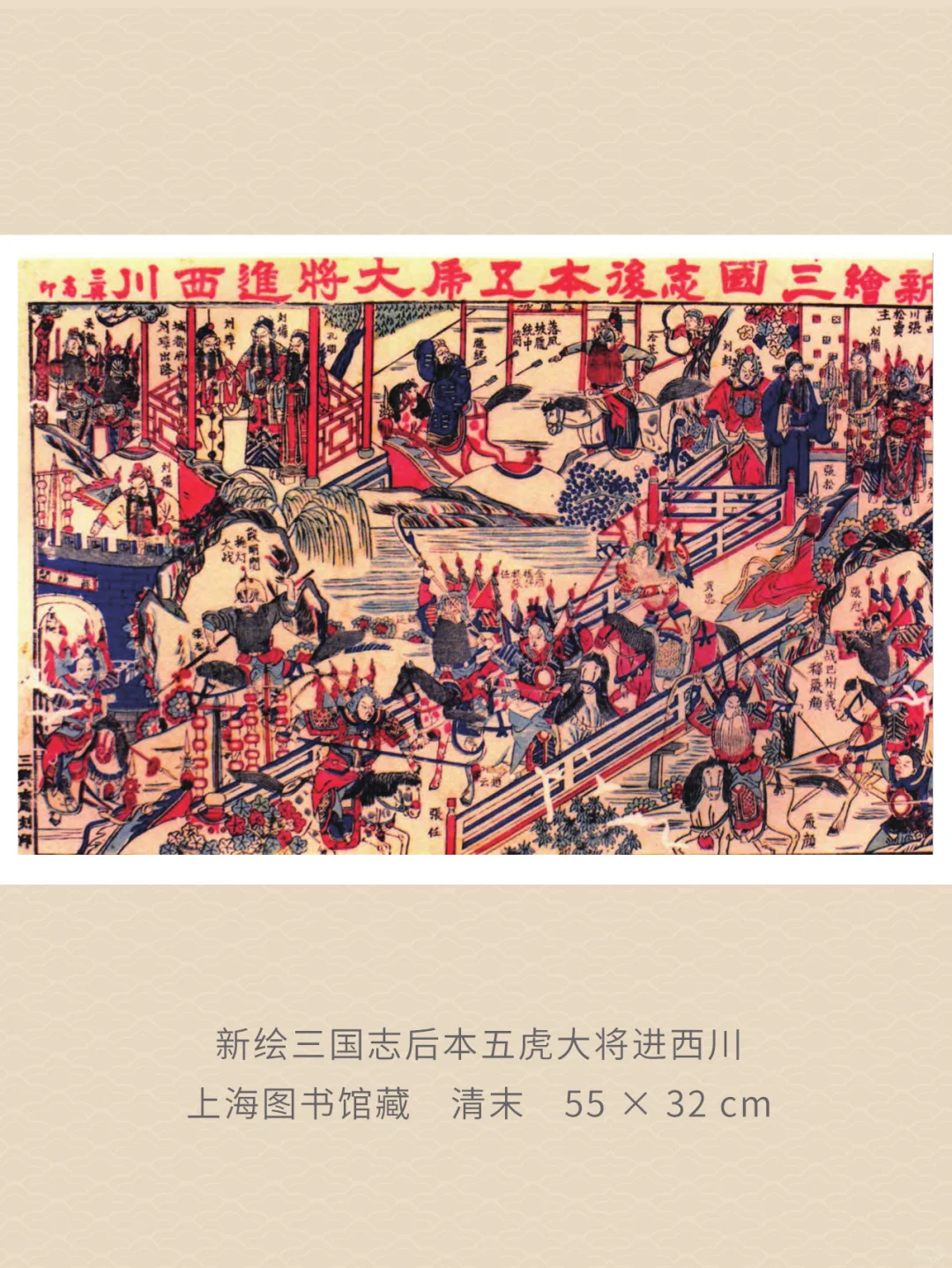 非遗保护语境下上海戏出年画的保护路径