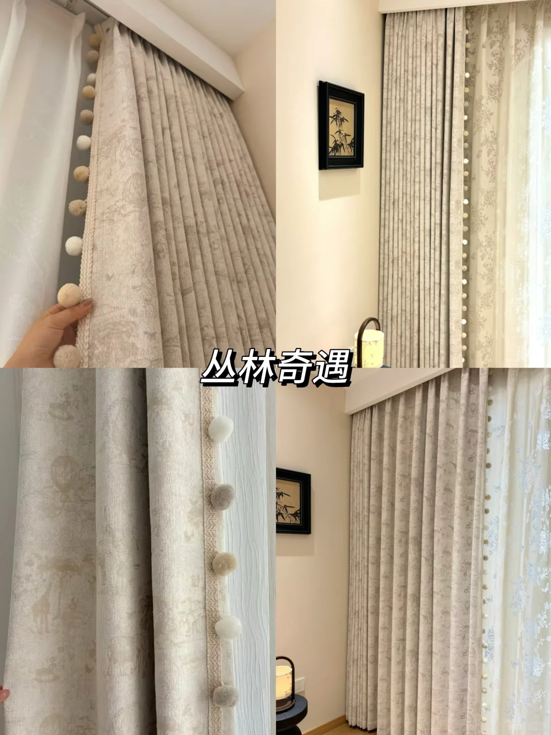 ?苏州窗帘安全下车!本地姐妹抄作业指南