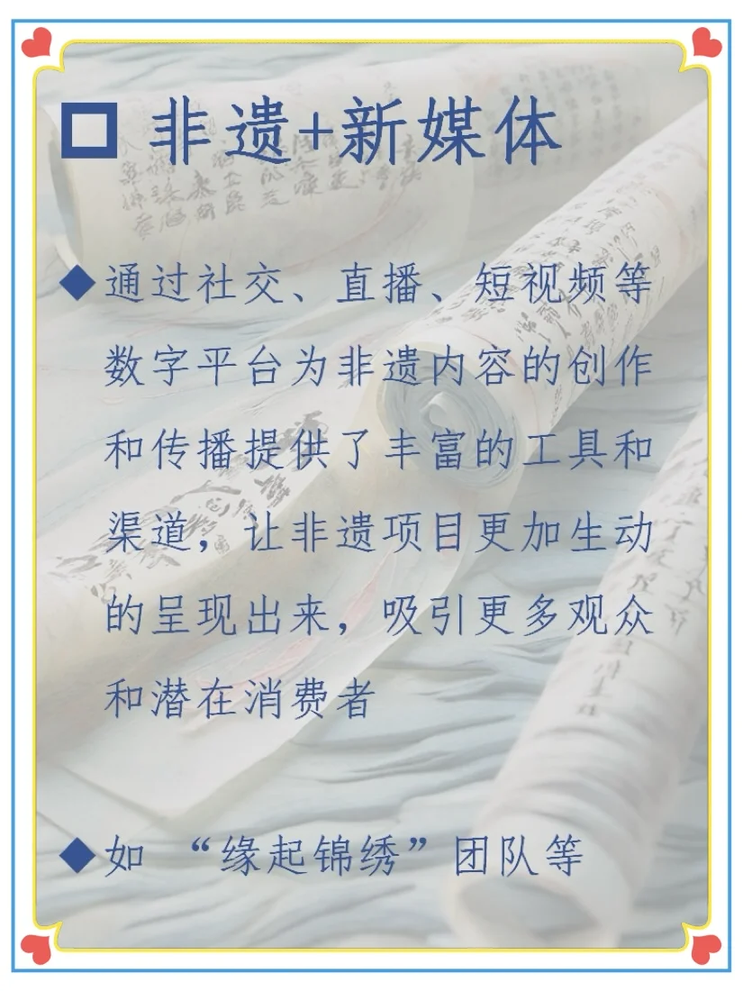 ?“互联网➕”时代到底给非遗带来了哪些机会