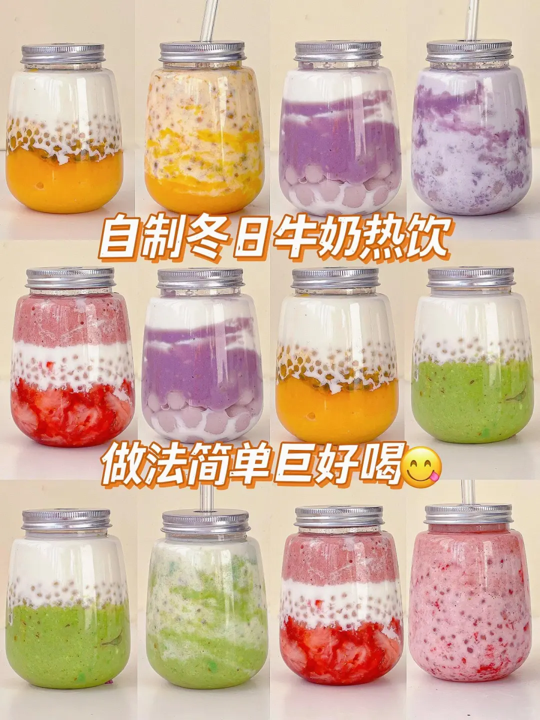 还去什么奶茶店！自己在家安排