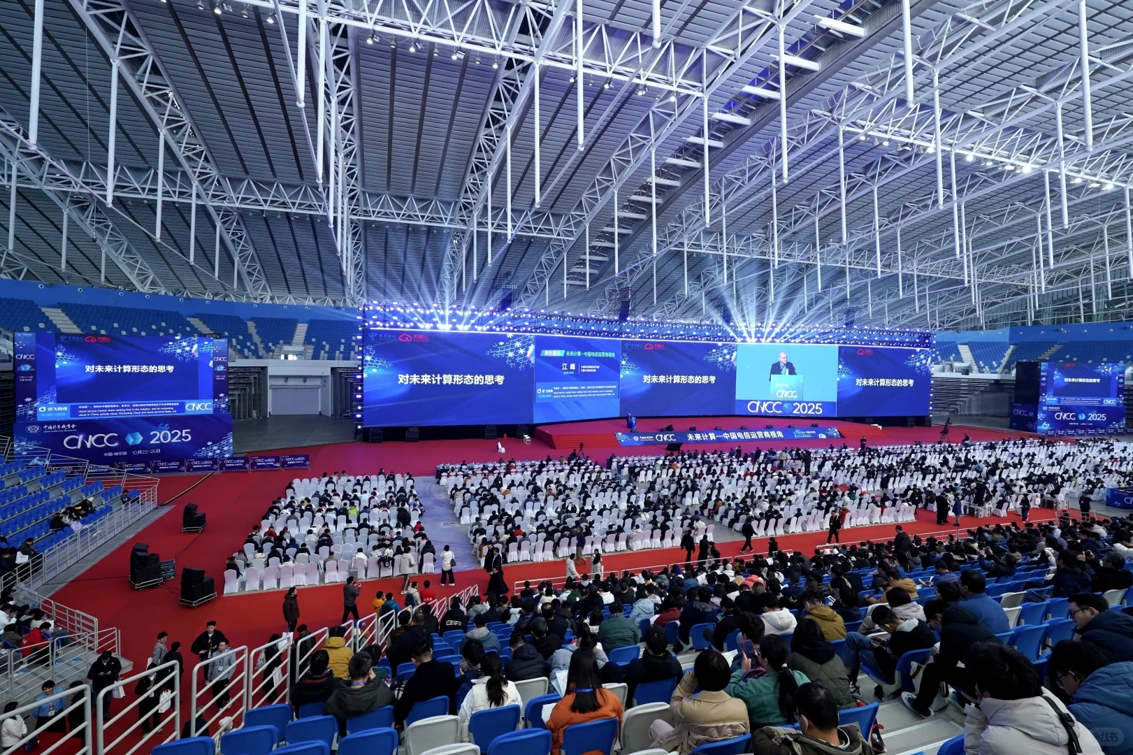 数字未来，CNCC2025！