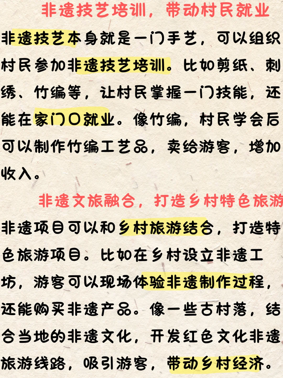 创赛非遗项目助力乡村振兴,超多实操