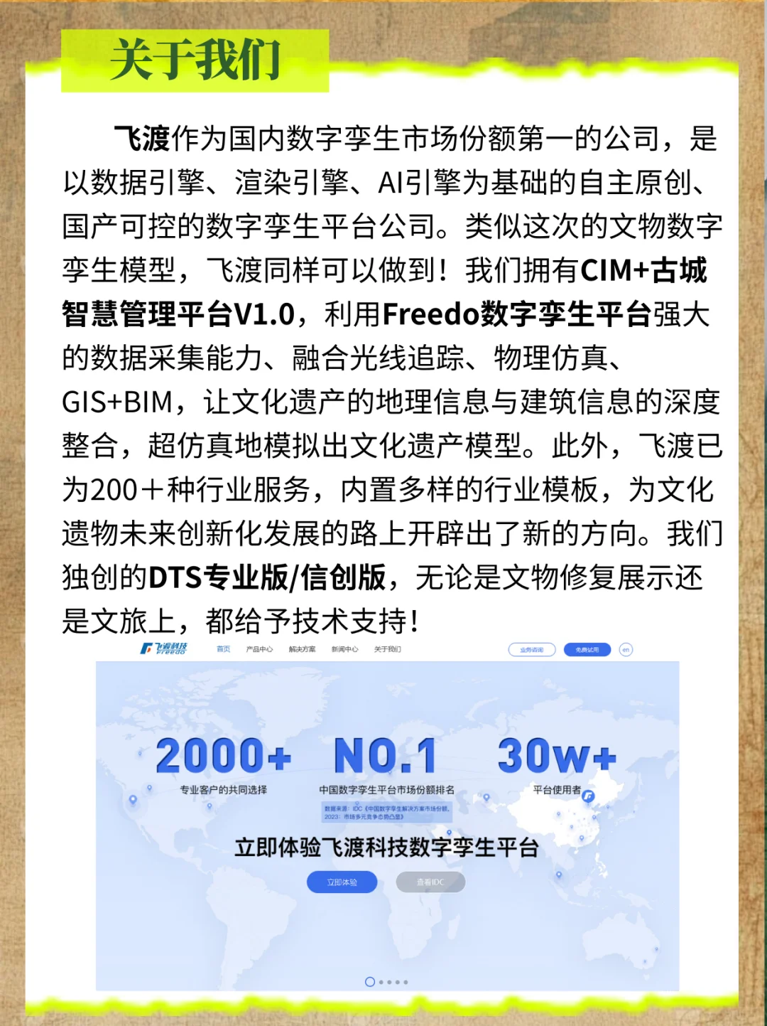 枕巾千年前竟是坐垫——当文物遇上数字孪生