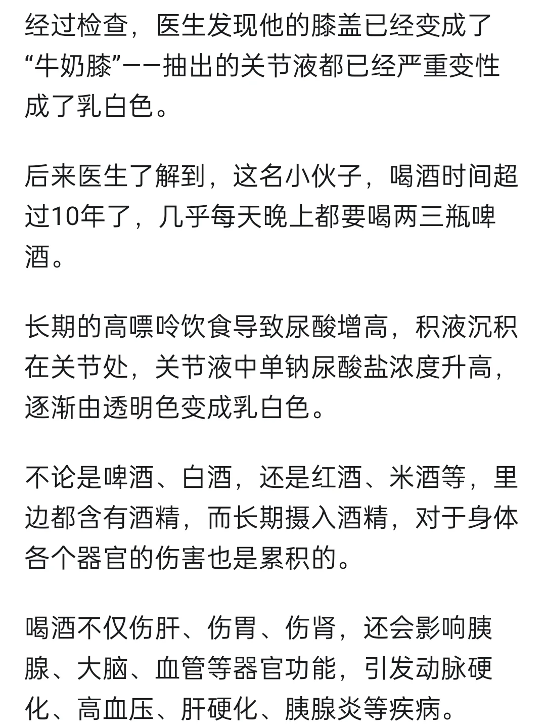 每天都喝二三两白酒的人，最后都怎么样了？