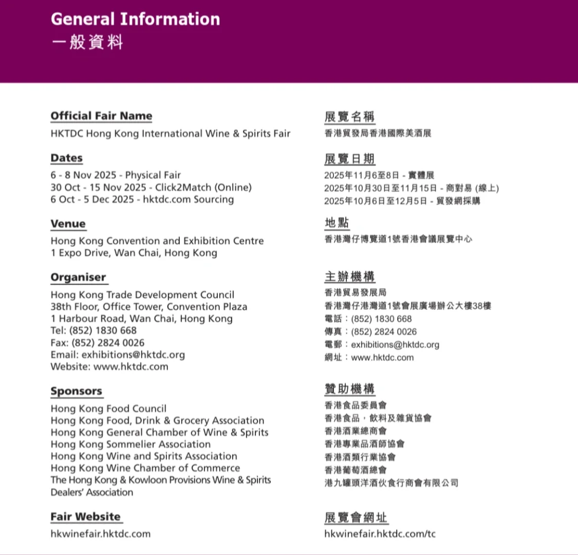 ?国际美酒展|?全城期待的微醺派对来了!