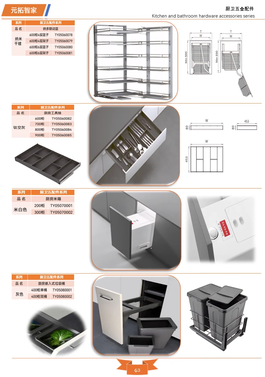 元拓智能，让家懂你所想！
