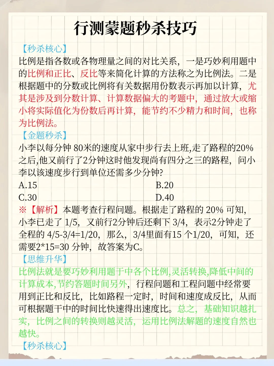 不算透题吧,市场监管总局时正已出,背吧