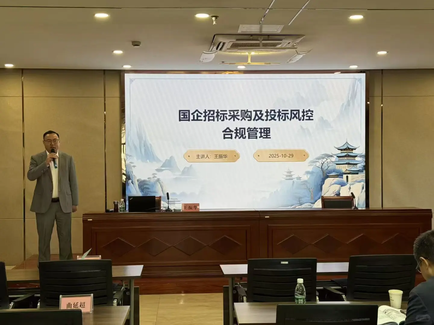 国企投标必看！合规风控课太值了?