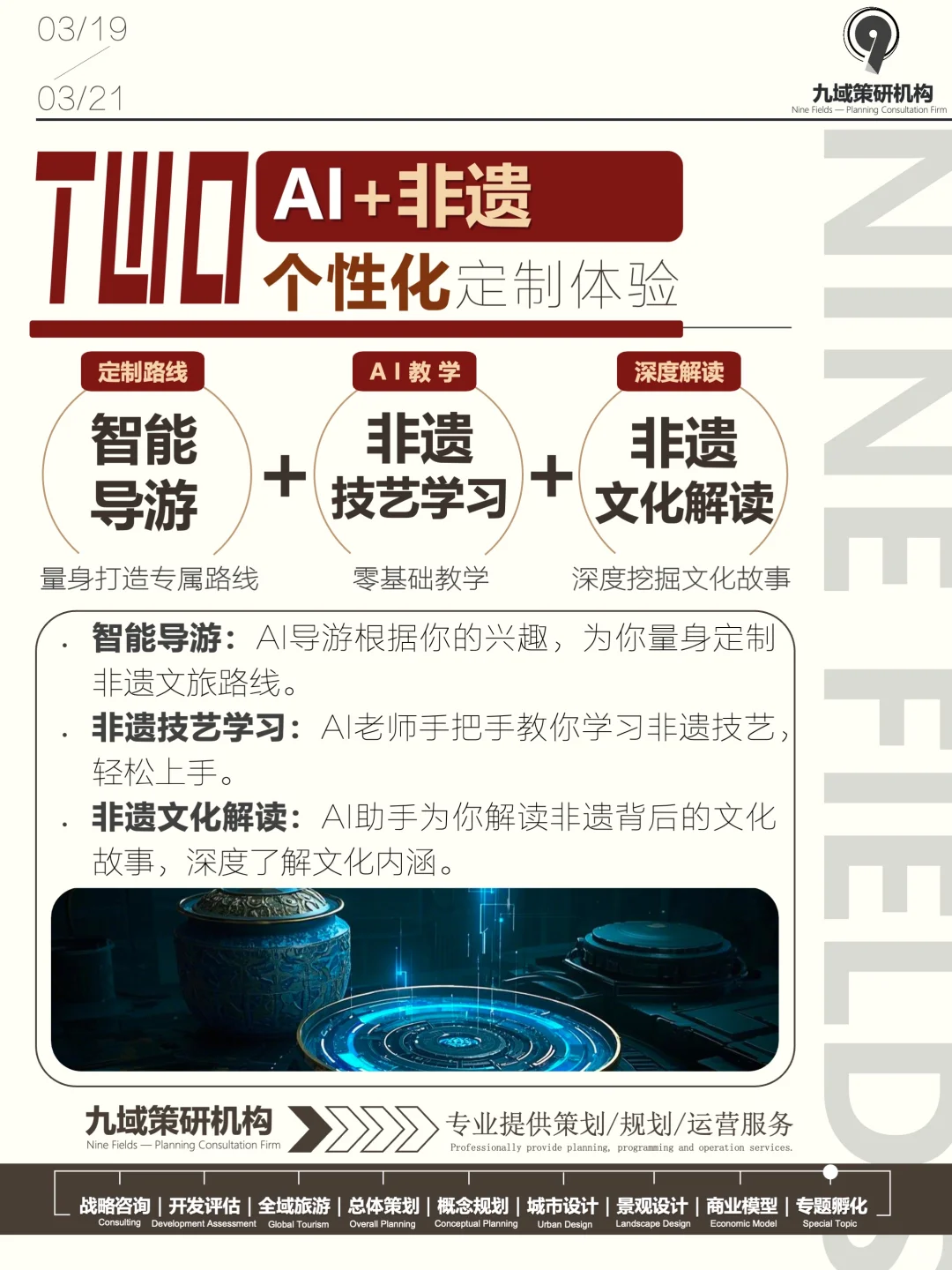 2025非遗文旅新玩法?