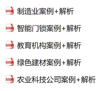 2026毕马威最新群面五大case案例+五大解析