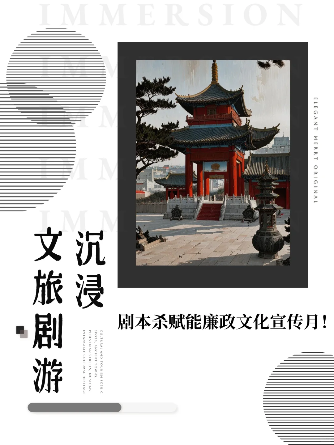 剧本杀赋能廉政文化宣传月！