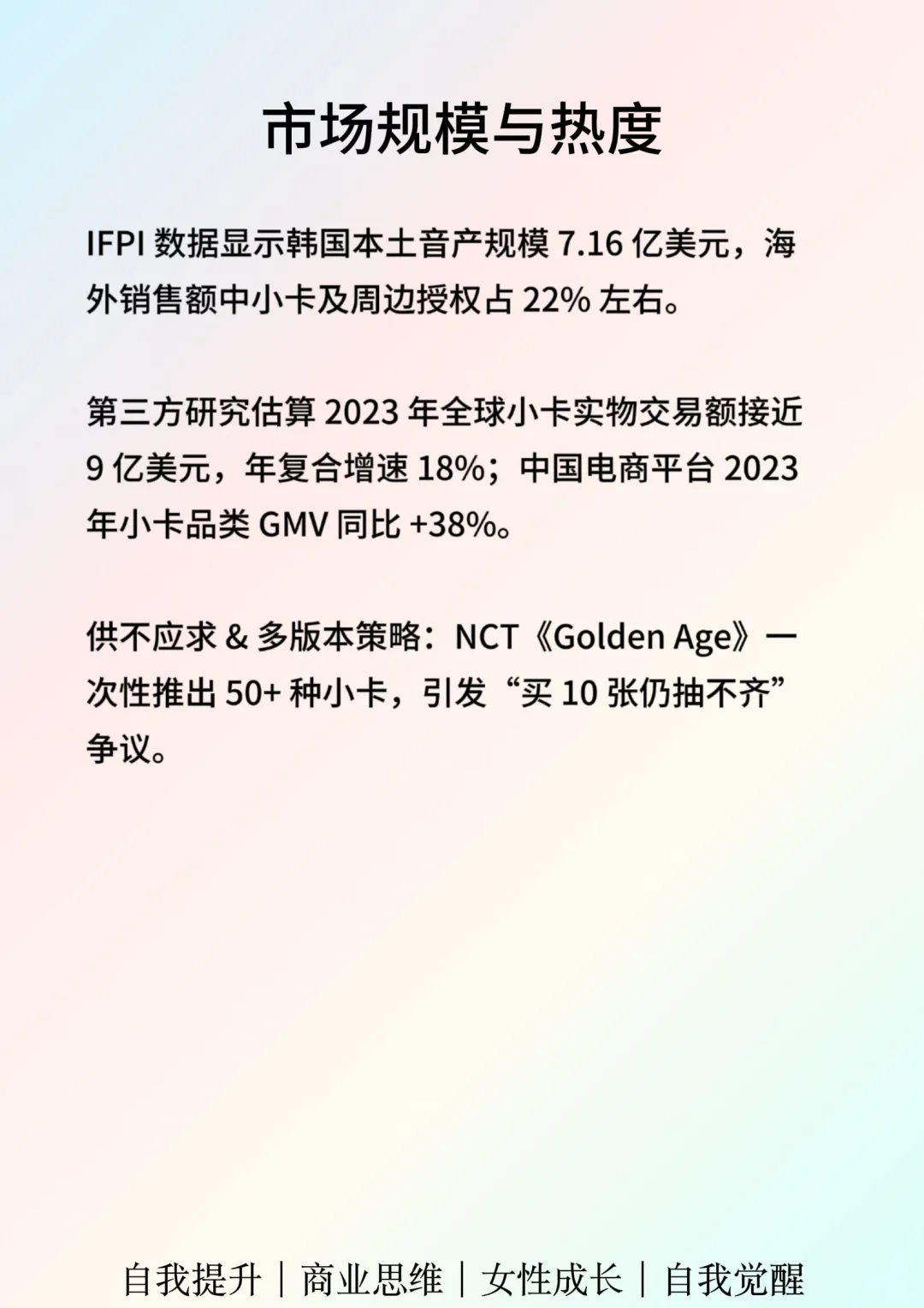 一天吃透一个行业：小卡