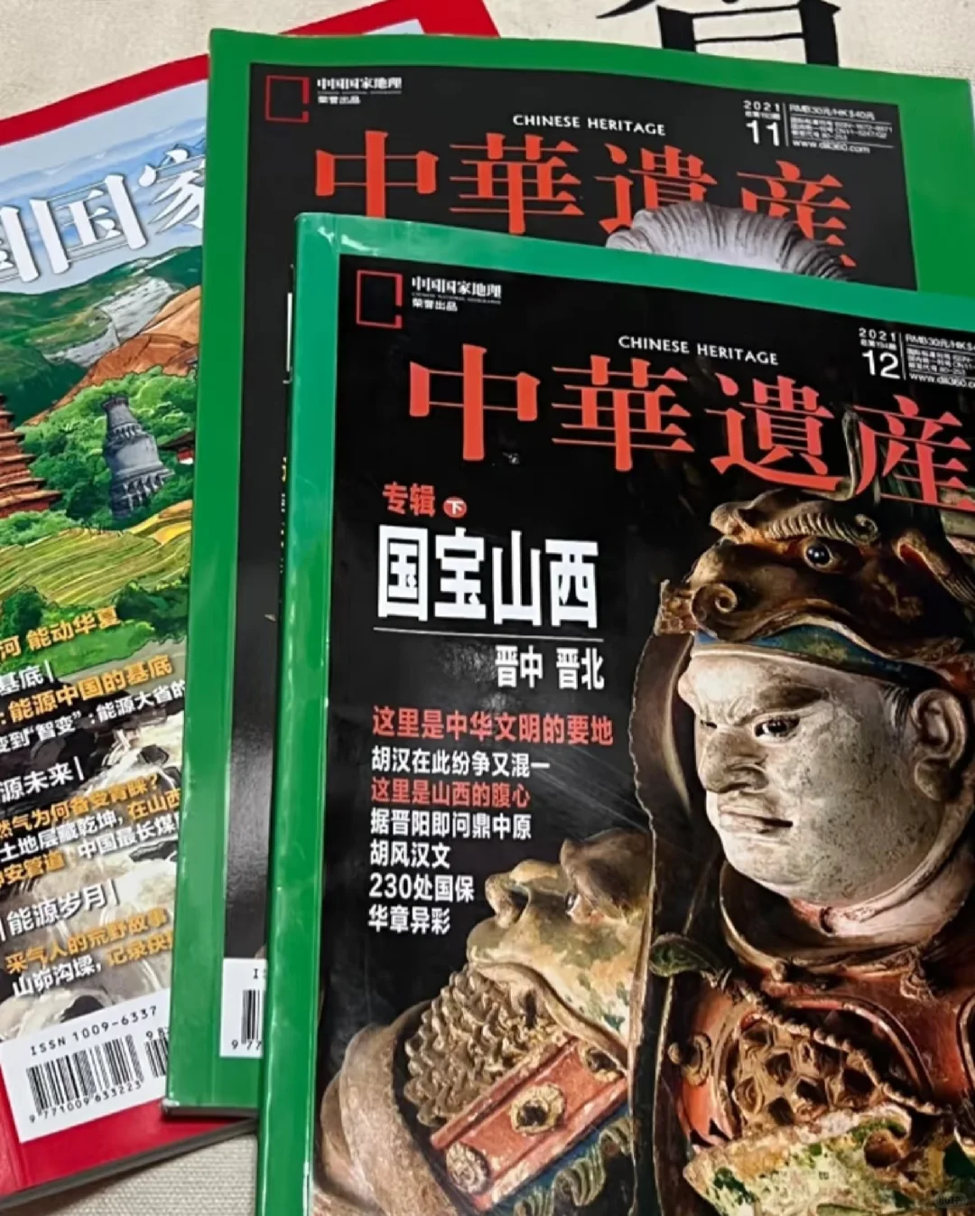 中华遗产停刊了,一场文化盛宴的遗憾落寞!