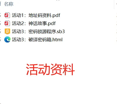 ?《消失的文物——数字编码随处见》课程的迭代